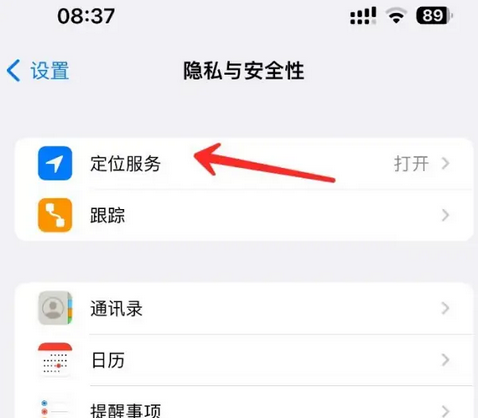 大茂镇苹果客服中心分享iPhone 输入“发现石油”触发定位