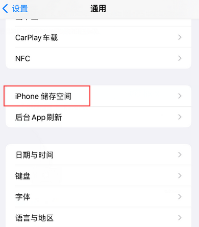 大茂镇iPhone系统维修分享iPhone储存空间系统数据占用过大怎么修复 