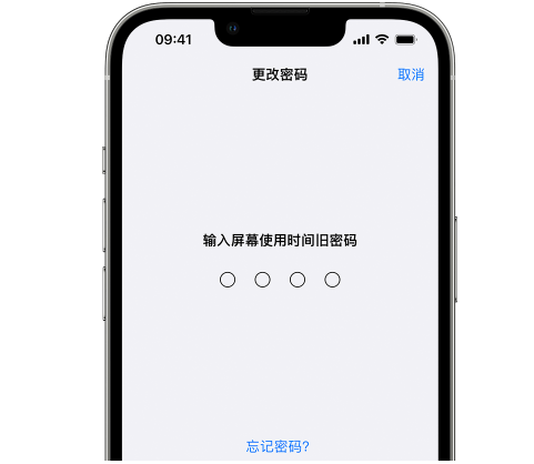 大茂镇iPhone屏幕维修分享iPhone屏幕使用时间密码忘记了怎么办 