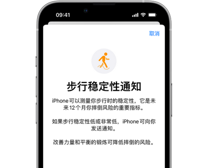 大茂镇iPhone手机维修如何在iPhone开启'步行稳定性通知'