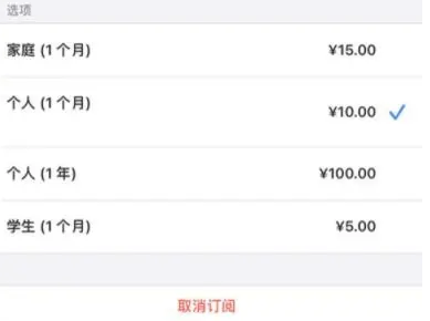 大茂镇apple维修店分享Apple Music怎么取消自动收费