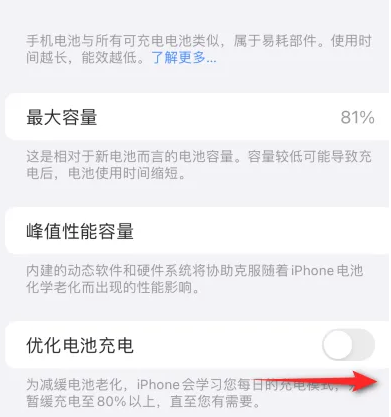 大茂镇苹果15维修分享iPhone15充电到80%就充不进电了怎么办 