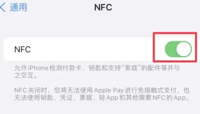 大茂镇苹大茂镇果维修服务分享iPhone15NFC功能开启方法