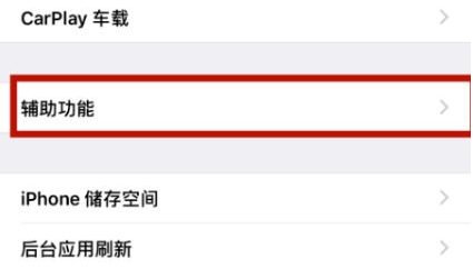 大茂镇苹大茂镇果维修网点分享iPhone快速返回上一级方法教程