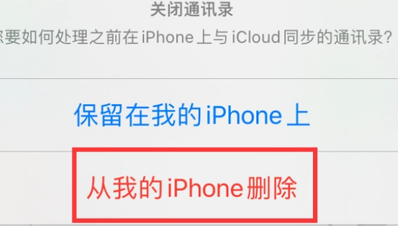 大茂镇苹果14维修站分享iPhone14如何批量删除联系人 