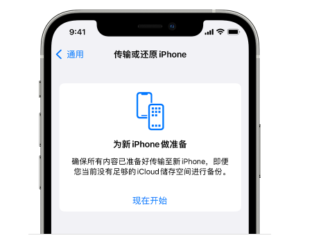 大茂镇苹果14维修网点分享iPhone14如何增加iCloud临时免费空间 