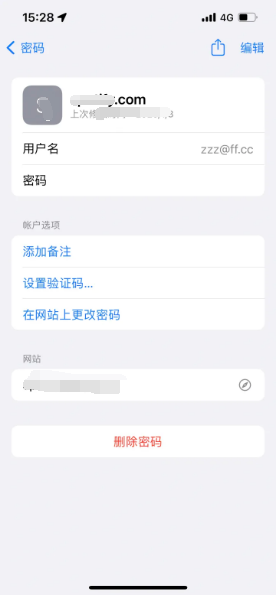 大茂镇苹果14服务点分享iPhone14忘记APP密码快速找回方法 