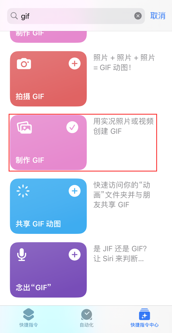 大茂镇苹果手机维修分享iOS16小技巧:在iPhone上制作GIF图片 