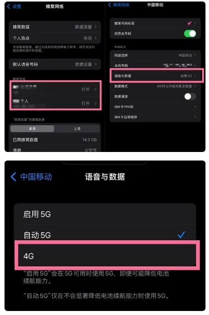 大茂镇苹果手机维修分享iPhone14如何切换4G/5G? iPhone14 5G网络切换方法 