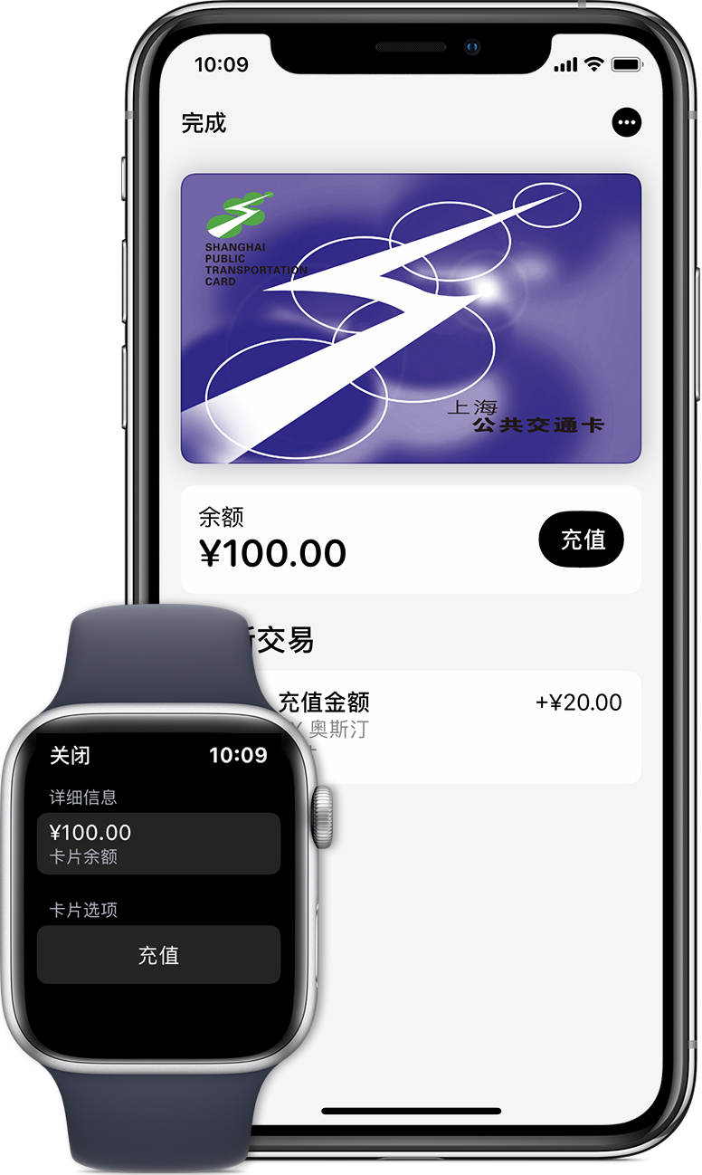 大茂镇苹果手机维修分享:用 Apple Pay 刷交通卡有哪些优势？如何设置和使用？ 