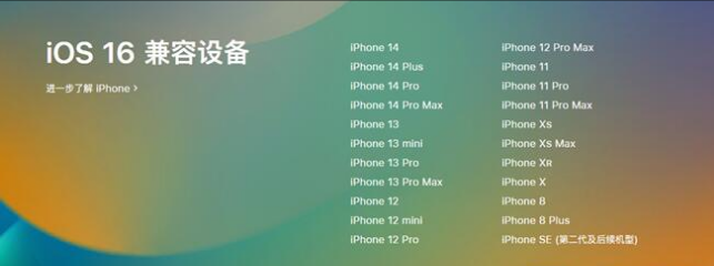 大茂镇苹果手机维修分享:iOS 16.4 Beta 3支持哪些机型升级？ 