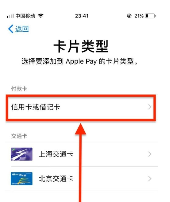 大茂镇苹果手机维修分享使用Apple pay支付的方法 