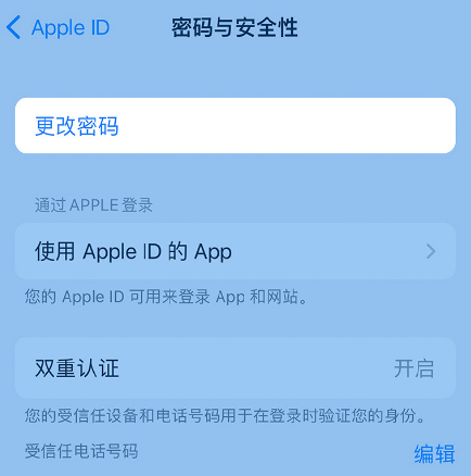 大茂镇苹果14维修店分享如何在 iPhone 14 上重设密码 