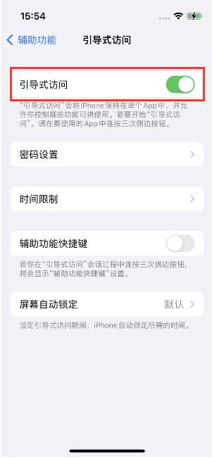 大茂镇苹果14维修店分享iPhone 14引导式访问按三下没反应怎么办 