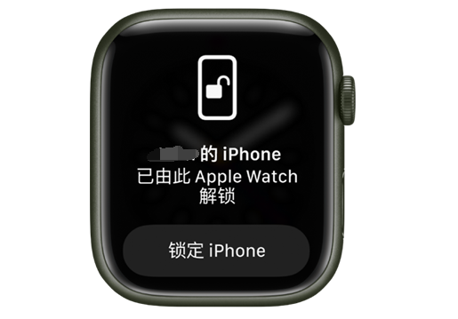 大茂镇苹果手机维修分享用 AppleWatch 解锁配备面容 ID 的 iPhone方法 