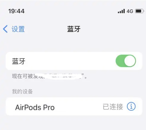 大茂镇苹果维修网点分享AirPods Pro连接设备方法教程 