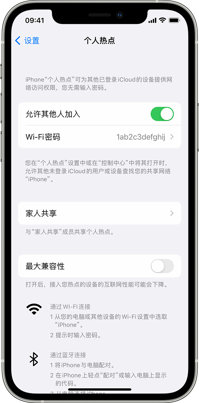 大茂镇苹果14维修分享iPhone 14 机型无法开启或使用“个人热点”怎么办 