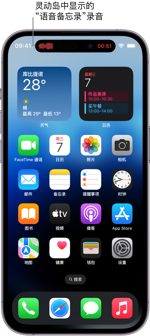 大茂镇苹果14维修分享在 iPhone 14 Pro 机型中查看灵动岛活动和进行操作 