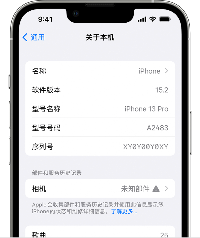 大茂镇苹果维修分享iPhone 出现提示相机“未知部件”是什么原因？ 