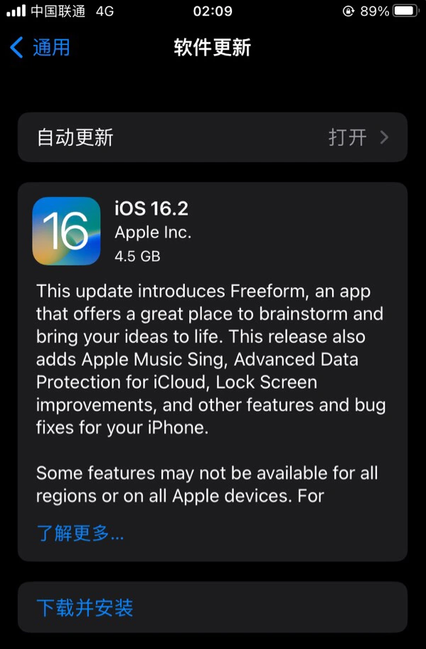 大茂镇苹果服务网点分享为什么说iOS 16.2 RC版非常值得更新 