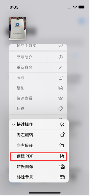 大茂镇苹果14维修分享iPhone14手机图片转PDF方法教程 