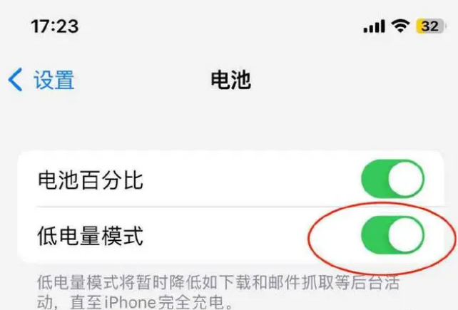 大茂镇苹果手机维修分享iOS16耗电快解决办法 