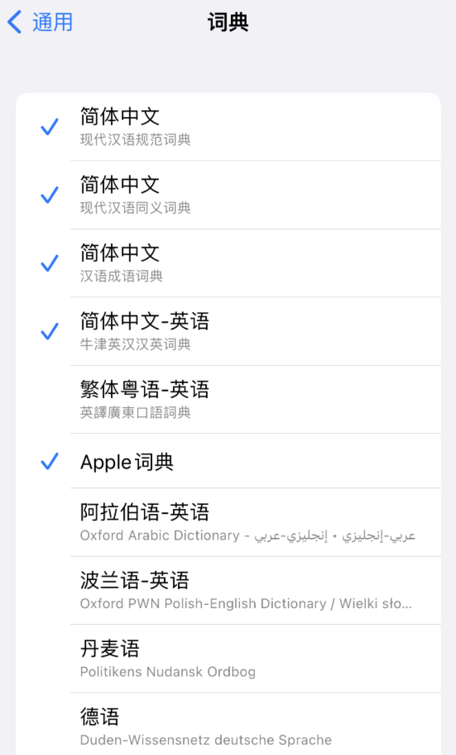 大茂镇苹果14维修分享 iPhone 14 系列使用技巧：灵活运用“搜索”功能 