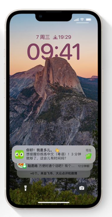 大茂镇苹果14维修分享iPhone 14系列机型使用技巧：可从锁定屏幕中访问这些功能 