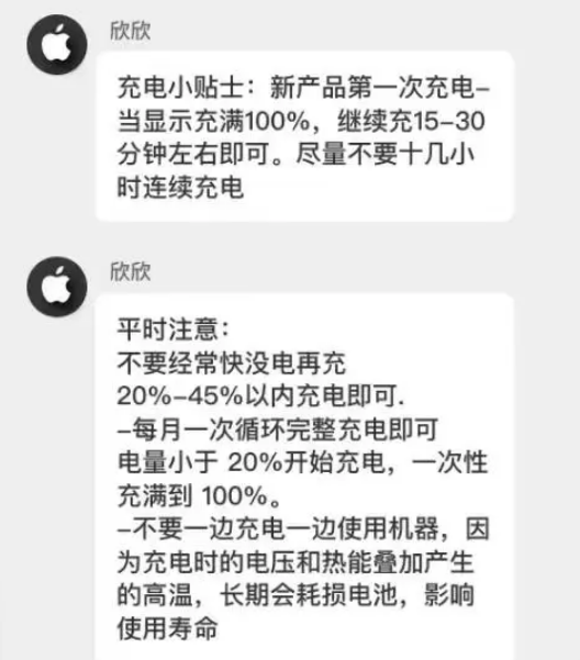 大茂镇苹果14维修分享iPhone14 充电小妙招 