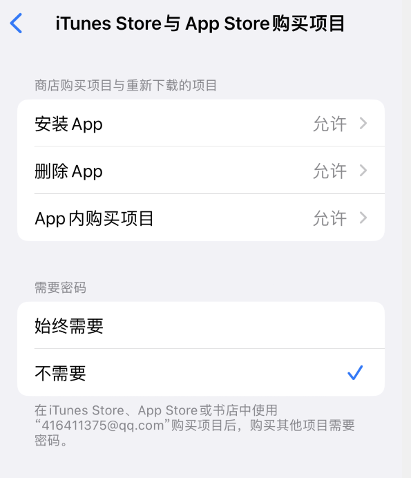 大茂镇苹果14维修分享误删除或找不到 iPhone 14 系列机型中的内置应用怎么办 