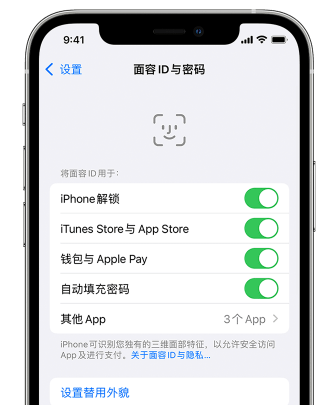 大茂镇苹果手机维修分享升级iOS 16 后 Face ID不可用怎么办 