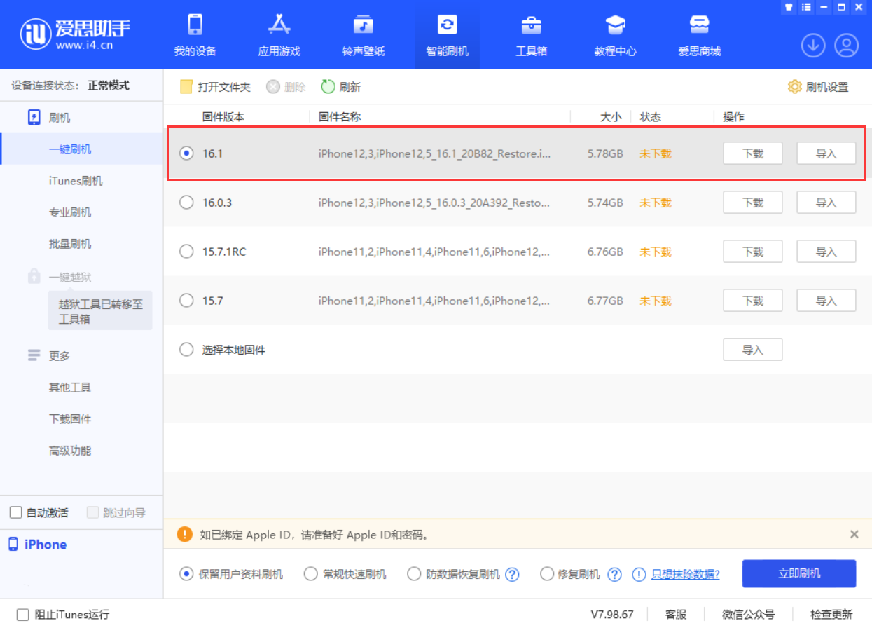 大茂镇苹果手机维修分享iOS 16.1正式版新增了哪些新功能 
