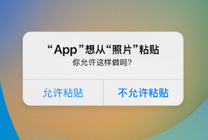 大茂镇苹果手机维修分享iPhone 复制粘贴弹窗太烦人？终于可以在 iOS 16.1 中设置关闭了 