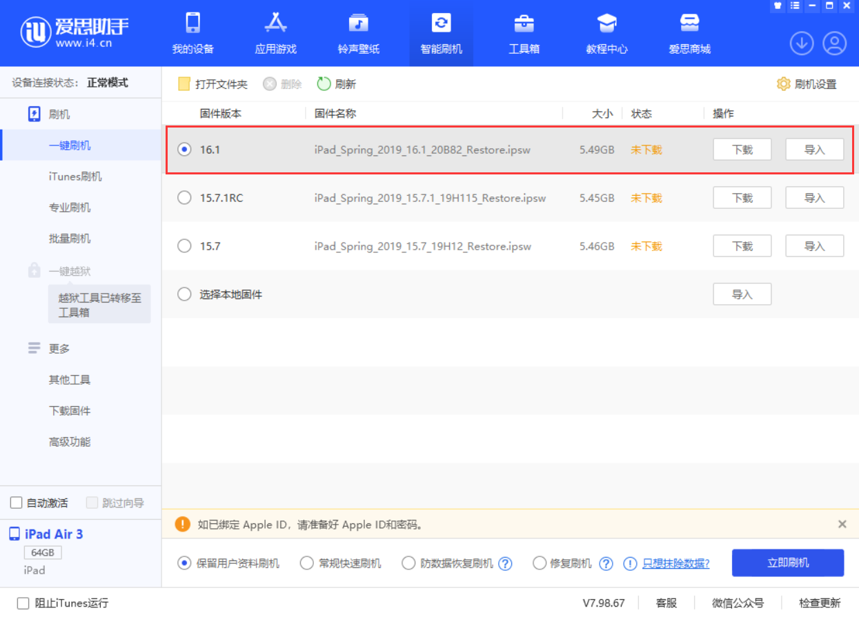 大茂镇苹果手机维修分享iPadOS 16 正式版更新了哪些内容 