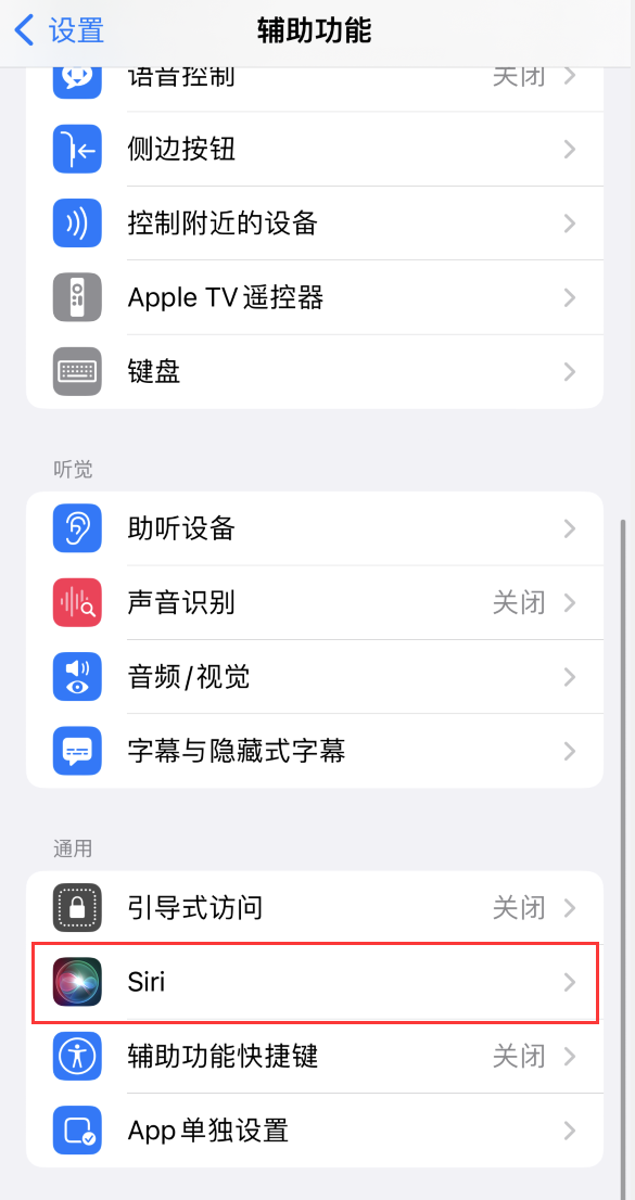 大茂镇苹果手机维修分享iOS 16 支持让 Siri 通过 iPhone 扬声器播报通知和来电 