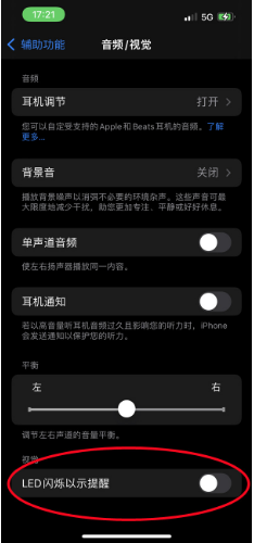 大茂镇苹果14维修分享iPhone 14如何开启或关闭来电闪光灯 