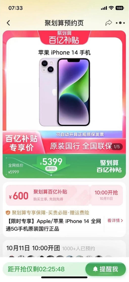 大茂镇苹果14维修分享买iPhone14还是iPhone13 