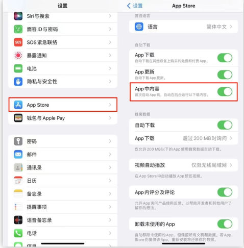 大茂镇苹果手机维修分享iOS 16.1 beta3新增的自动下载 App功能有什么用 