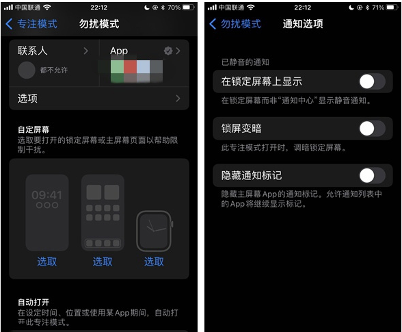 大茂镇苹果14维修分享苹果 iPhone 14 Pro / Max 启用黑白 AOD 全天候显示方法教程 