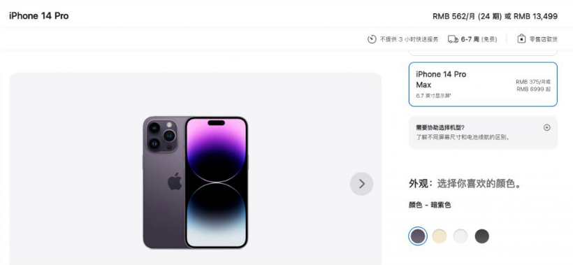 大茂镇苹果14维修分享iPhone14 Pro有哪些优点 