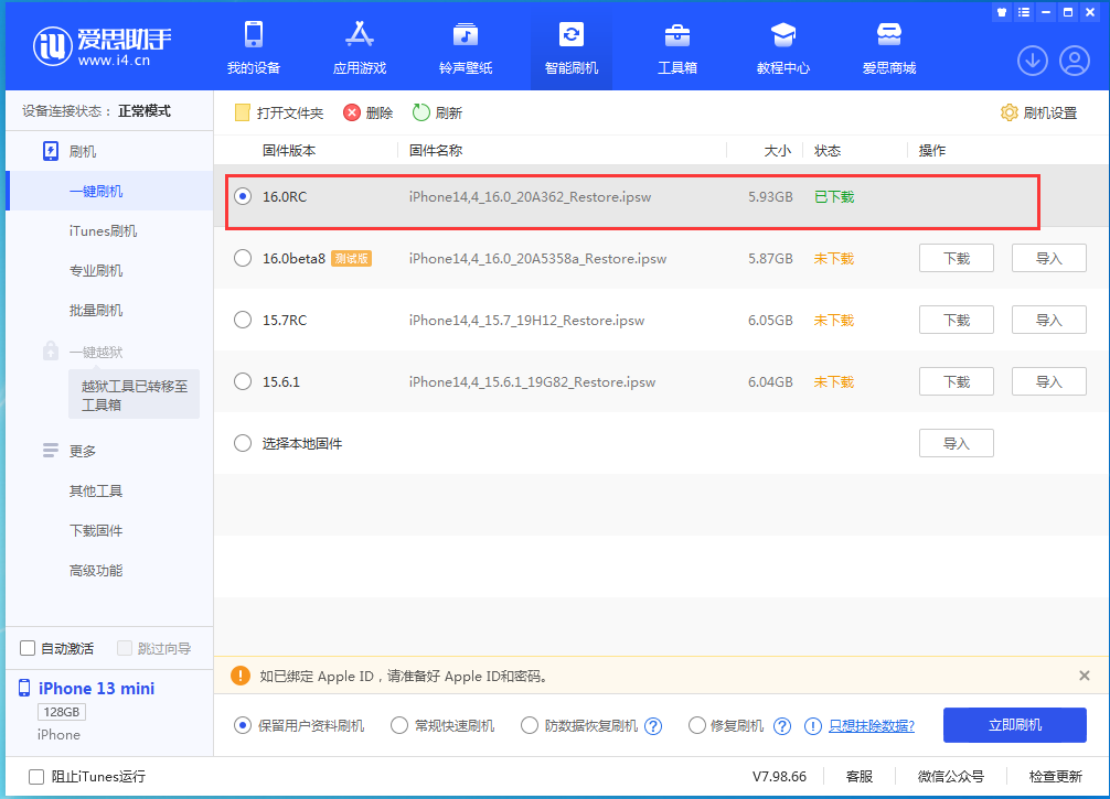 大茂镇苹果手机维修分享苹果 iOS 16 正式版什么时候发布 