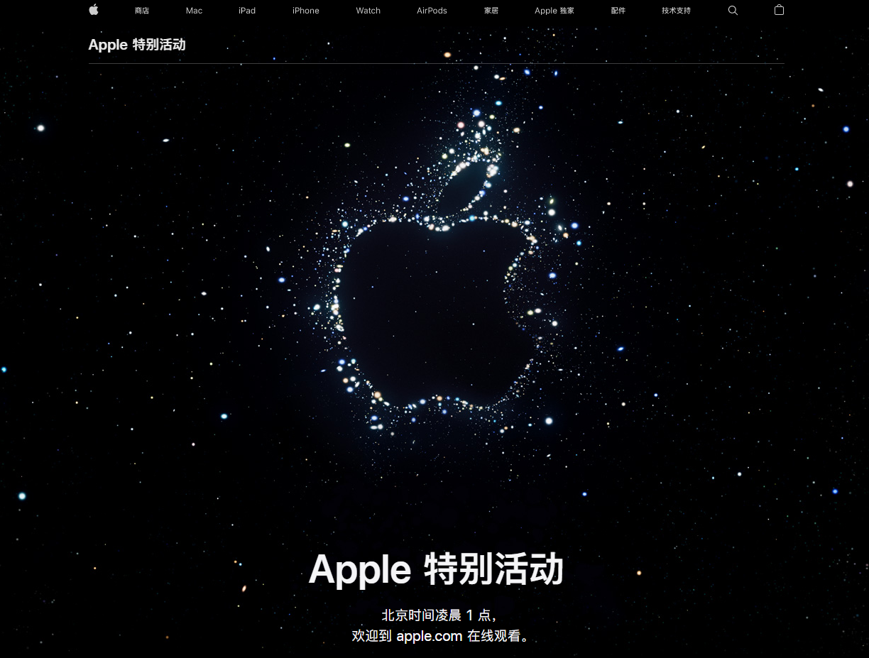 大茂镇苹果14维修分享iPhone 14 发布会在哪看 