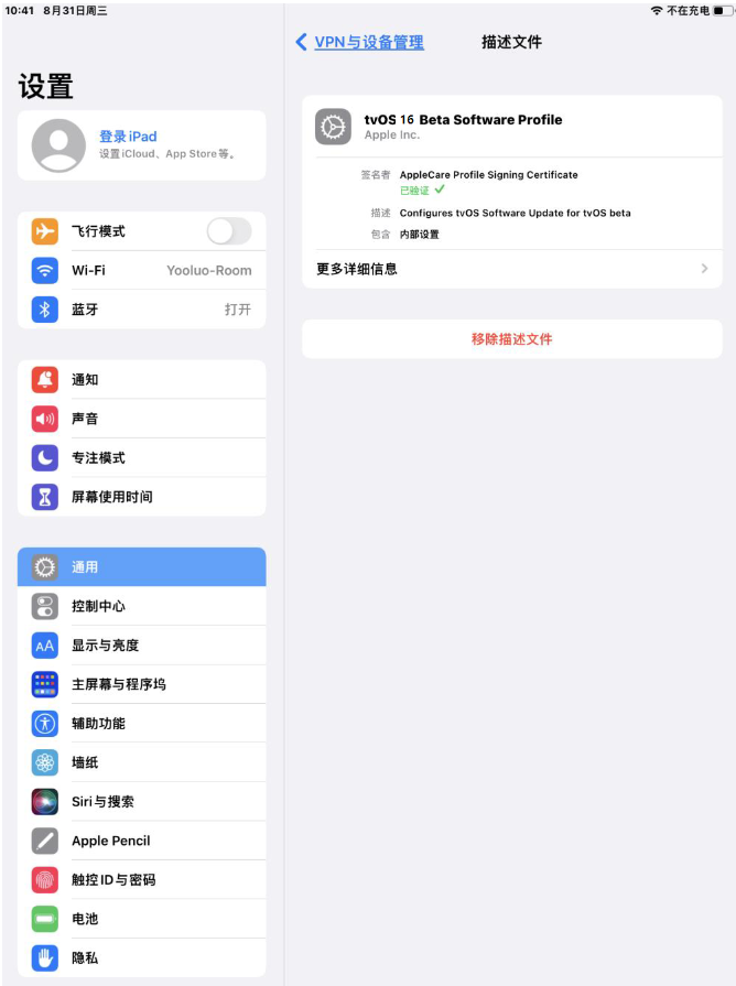 大茂镇苹果手机维修分享iOS 16 测试版如何升级iOS 16正式版 