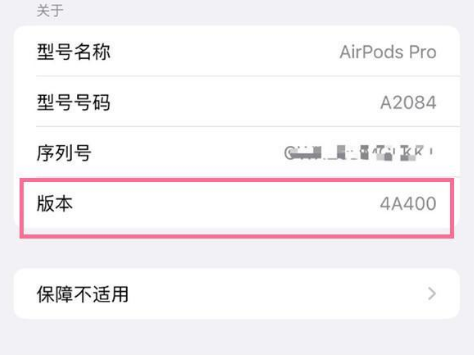 大茂镇苹果手机维修分享AirPods pro固件安装方法 