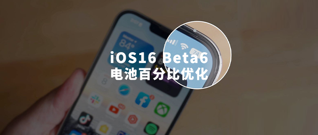 大茂镇苹果手机维修分享iOS 16 Beta 6值得升级吗 