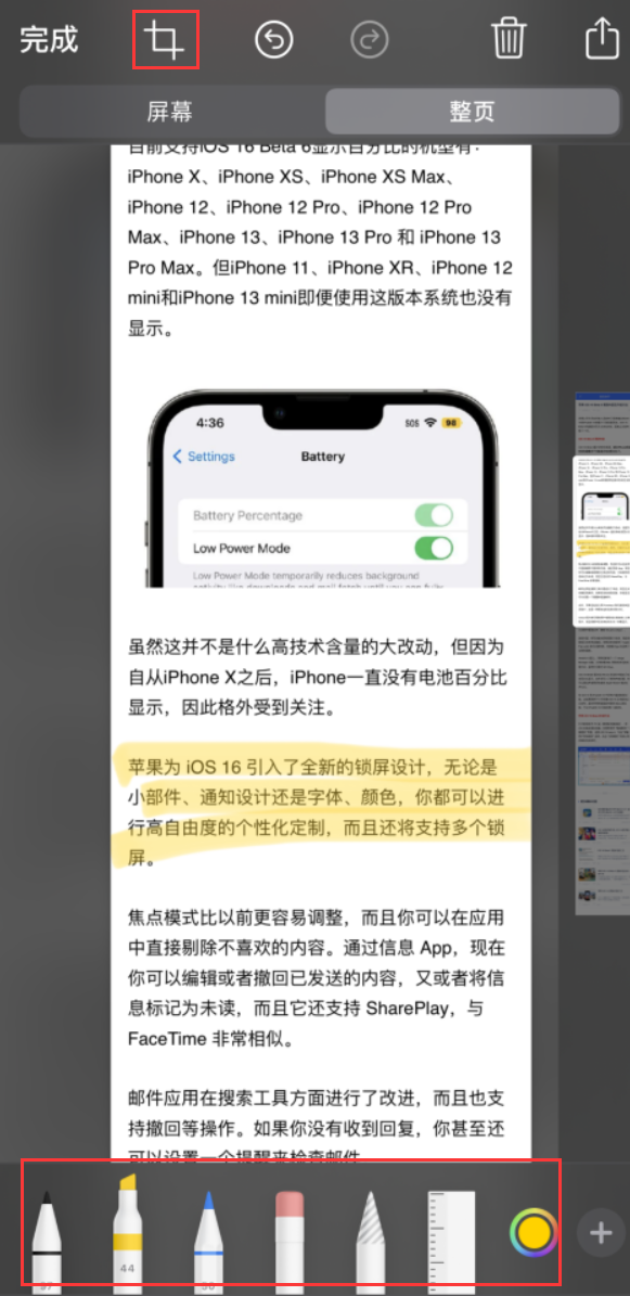 大茂镇苹果手机维修分享小技巧：在 iPhone 上给截屏图片做标记 