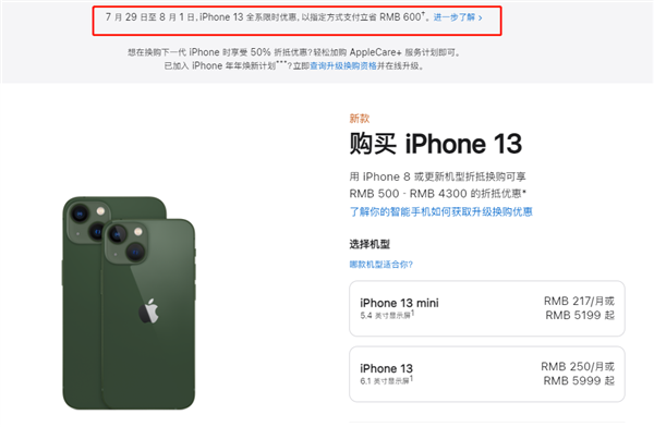 大茂镇苹果13维修分享现在买iPhone 13划算吗 