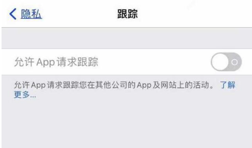 大茂镇苹果13维修分享使用iPhone13时如何保护自己的隐私 