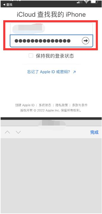 大茂镇苹果13维修分享丢失的iPhone13关机后可以查看定位吗 