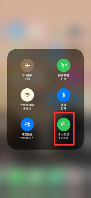 大茂镇苹果手机维修分享查看iPhone手机几个人连接了热点方法教程 